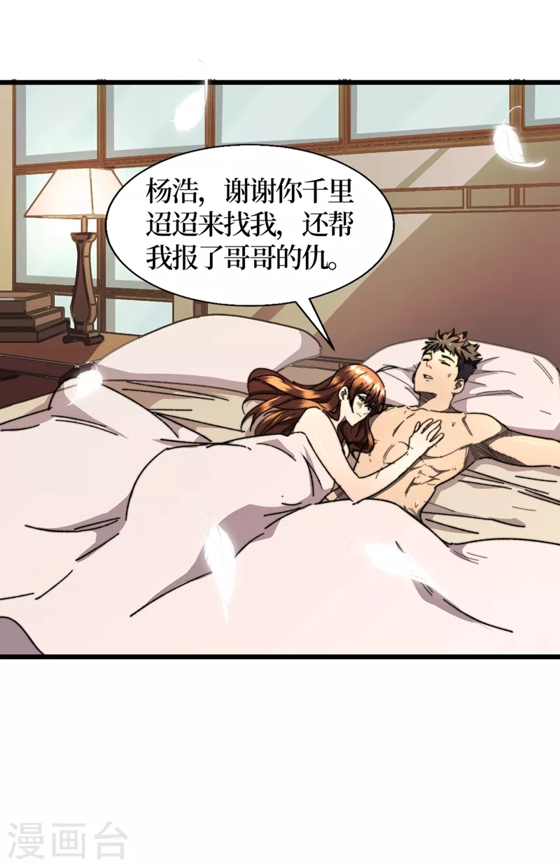 我在末世捡属性韩漫全集-第20话 这样能改造身体？无删减无遮挡章节图片 
