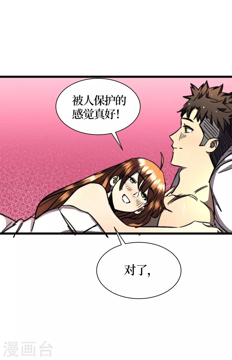 我在末世捡属性韩漫全集-第20话 这样能改造身体？无删减无遮挡章节图片 