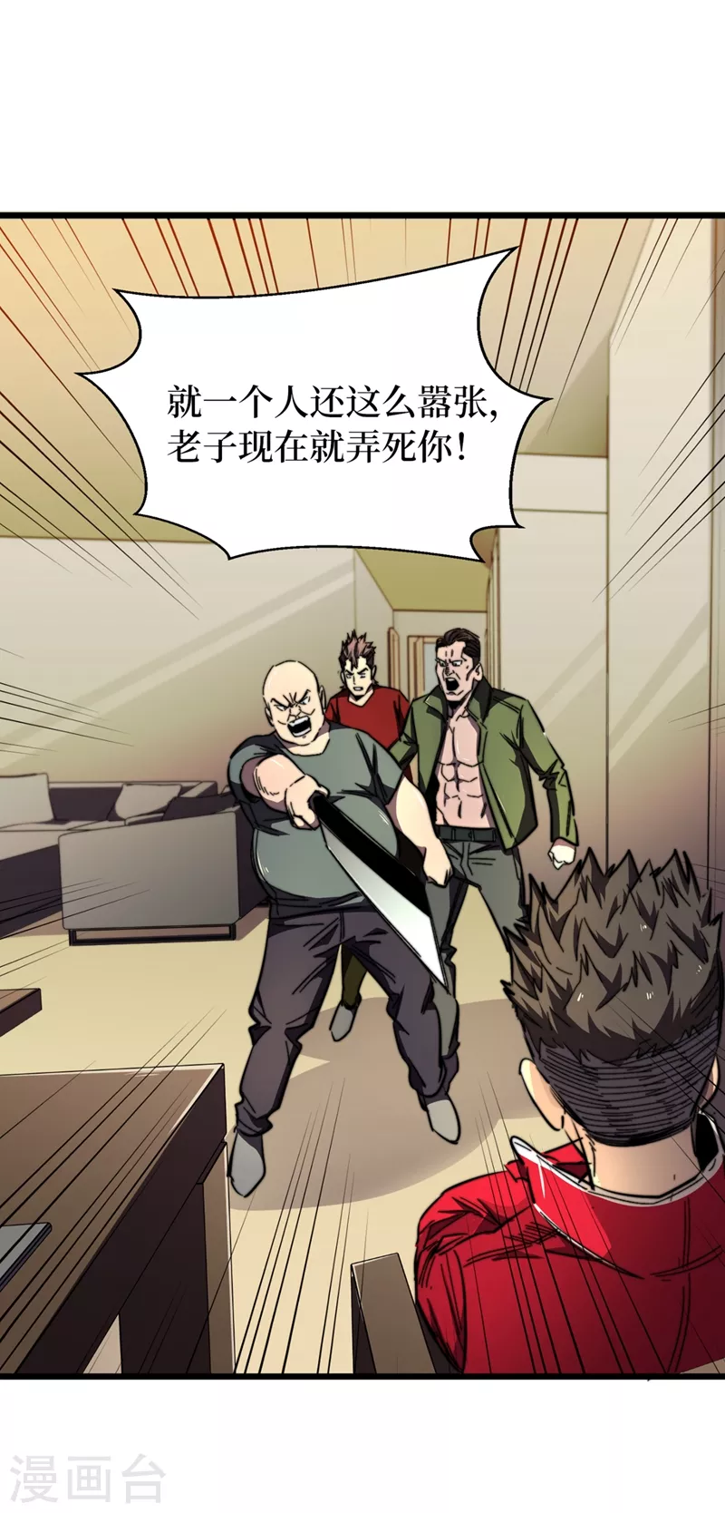 我在末世捡属性韩漫全集-第21话 想趁火打劫？无删减无遮挡章节图片 