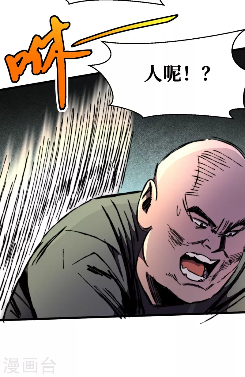 我在末世捡属性韩漫全集-第21话 想趁火打劫？无删减无遮挡章节图片 