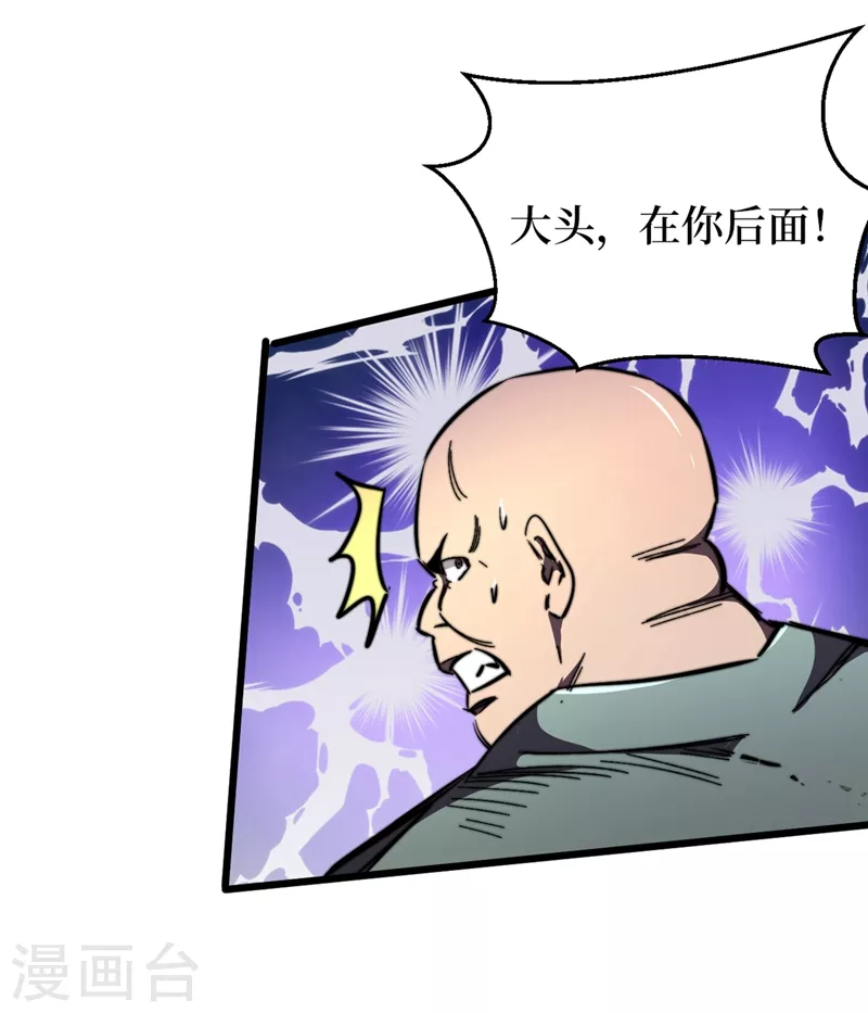 我在末世捡属性韩漫全集-第21话 想趁火打劫？无删减无遮挡章节图片 