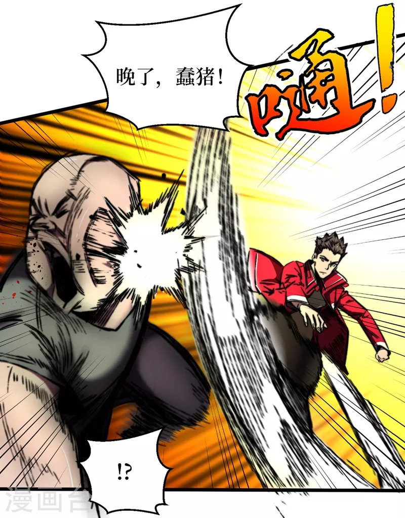 我在末世捡属性韩漫全集-第21话 想趁火打劫？无删减无遮挡章节图片 