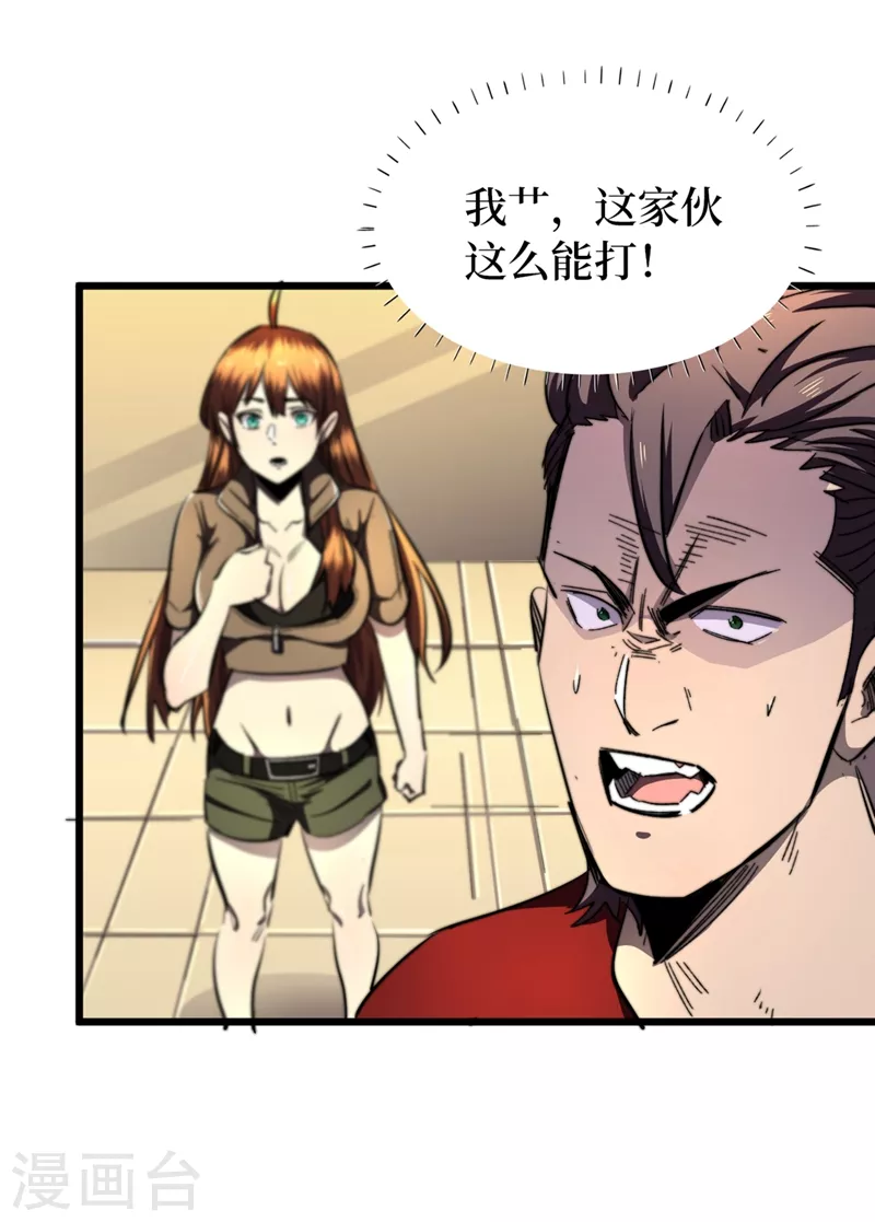 我在末世捡属性韩漫全集-第21话 想趁火打劫？无删减无遮挡章节图片 
