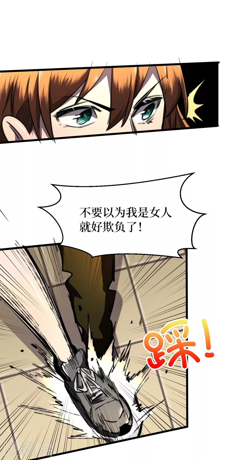 我在末世捡属性韩漫全集-第21话 想趁火打劫？无删减无遮挡章节图片 