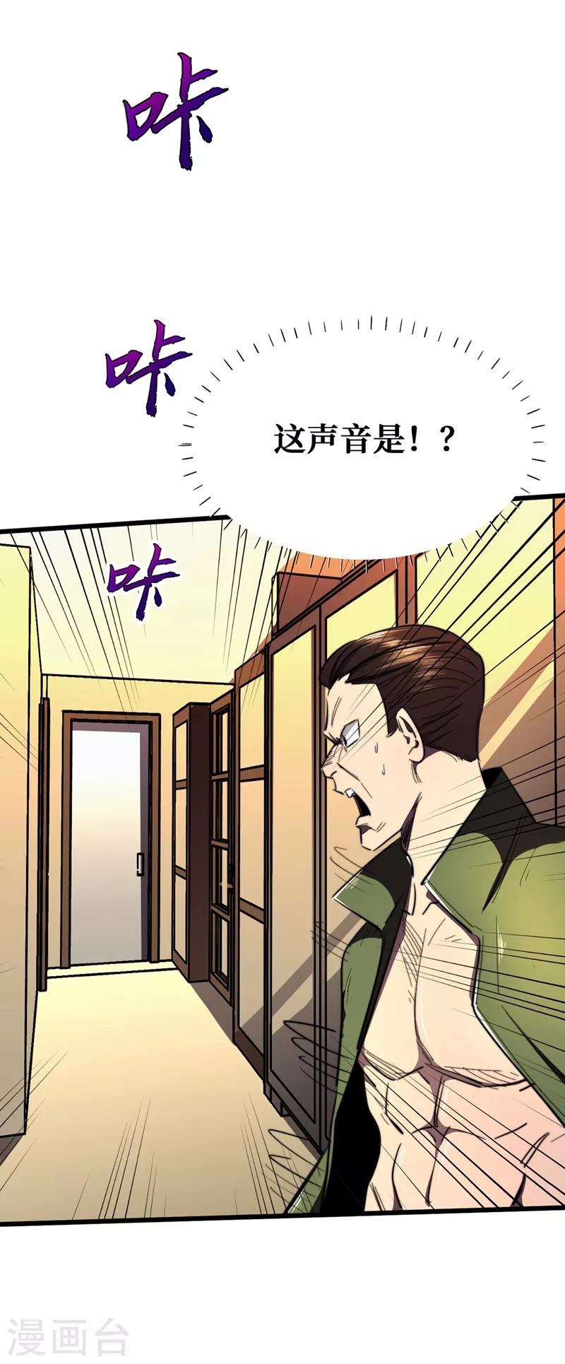 我在末世捡属性韩漫全集-第21话 想趁火打劫？无删减无遮挡章节图片 