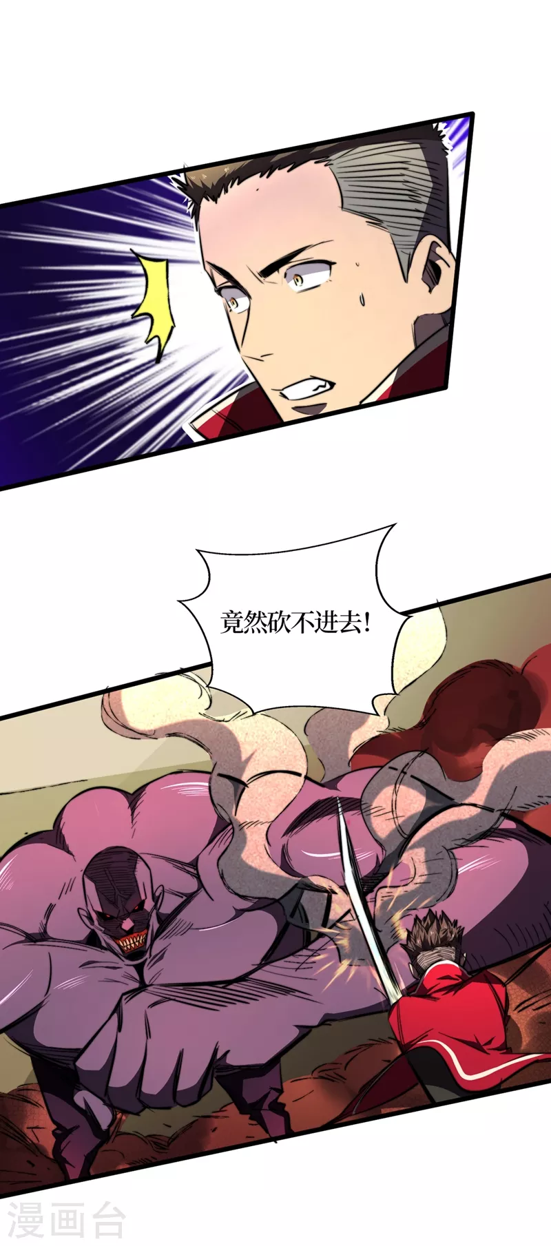 我在末世捡属性韩漫全集-第22话 这丧尸的弱点是……无删减无遮挡章节图片 