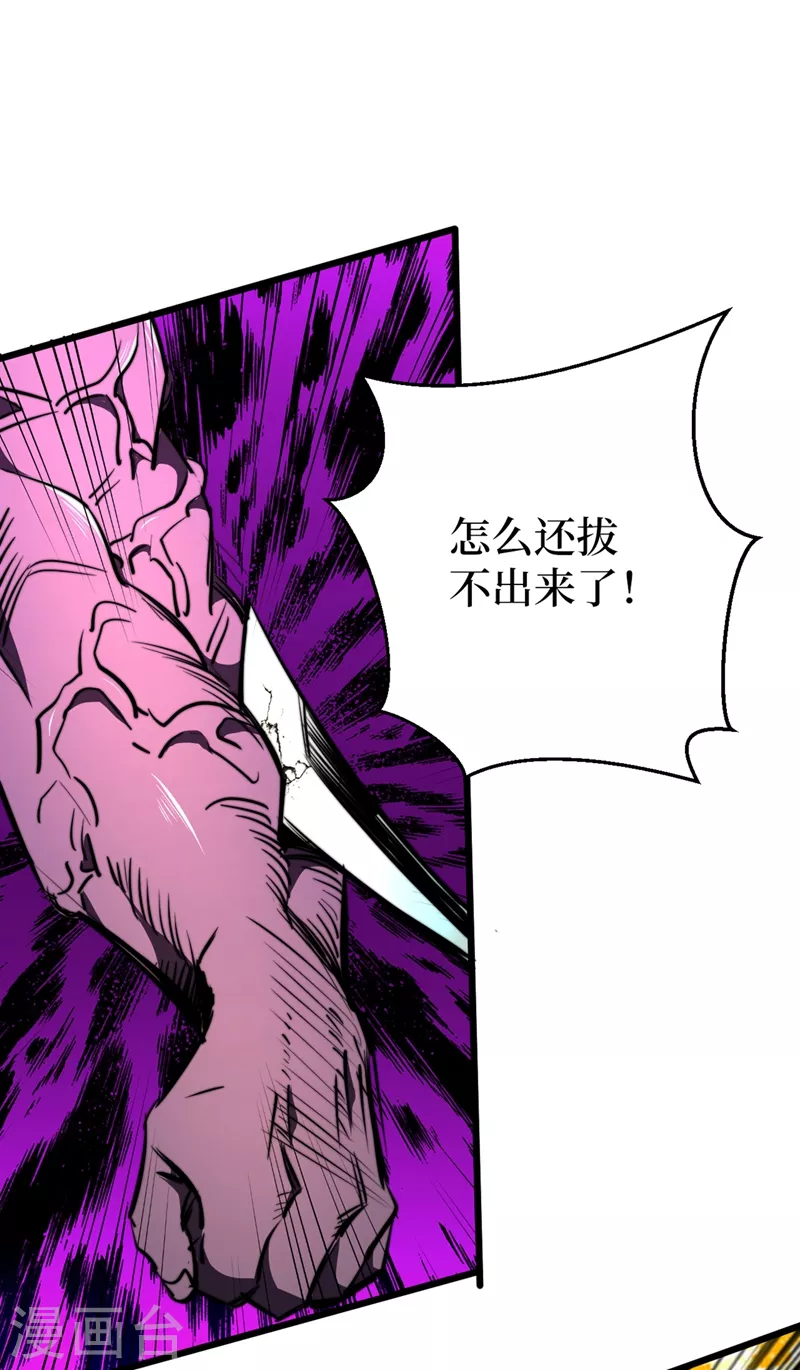 我在末世捡属性韩漫全集-第22话 这丧尸的弱点是……无删减无遮挡章节图片 