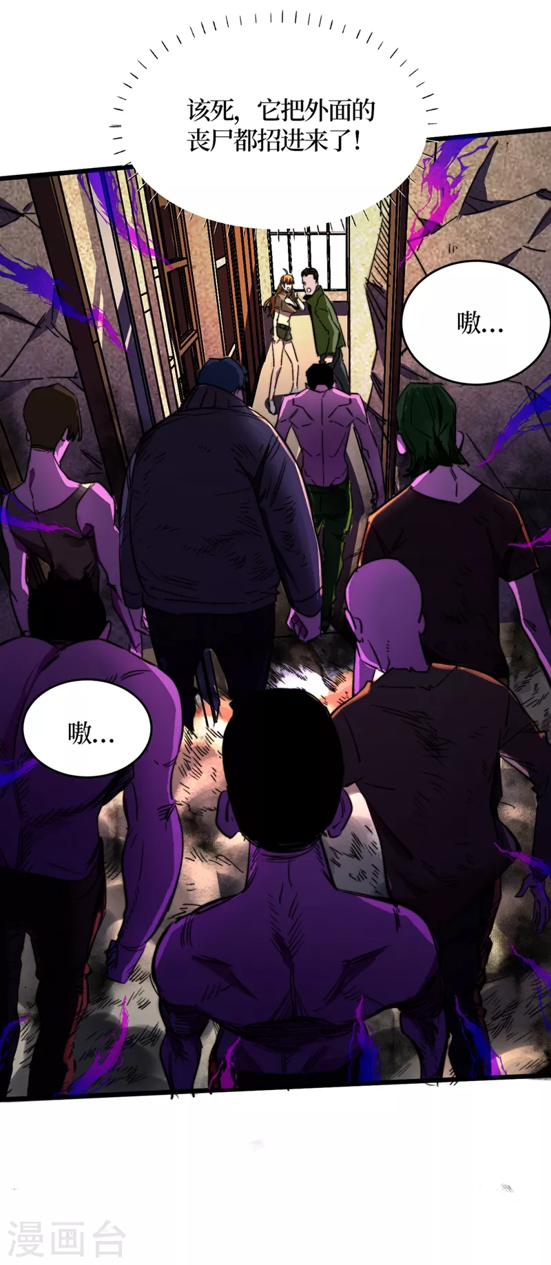 我在末世捡属性韩漫全集-第22话 这丧尸的弱点是……无删减无遮挡章节图片 