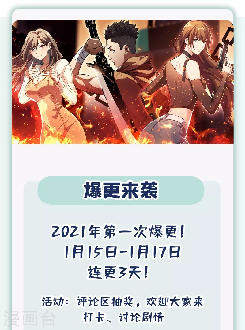 我在末世捡属性韩漫全集-第22话 这丧尸的弱点是……无删减无遮挡章节图片 