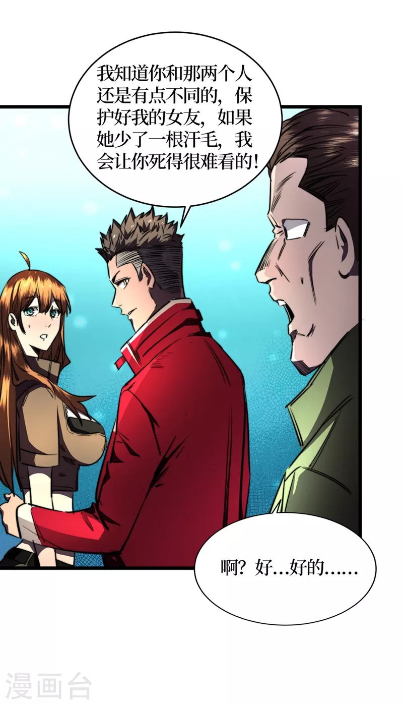 我在末世捡属性韩漫全集-第22话 这丧尸的弱点是……无删减无遮挡章节图片 