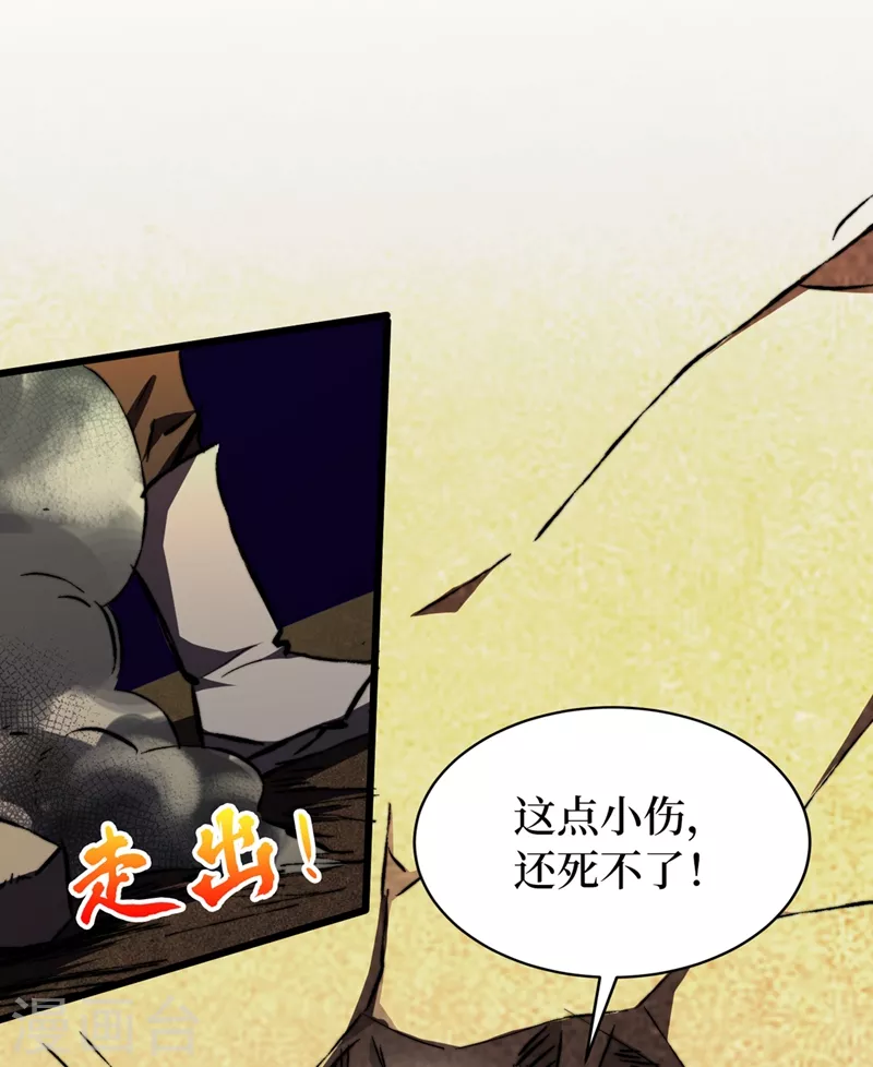 我在末世捡属性韩漫全集-第23话 让我来试试我的全力！无删减无遮挡章节图片 