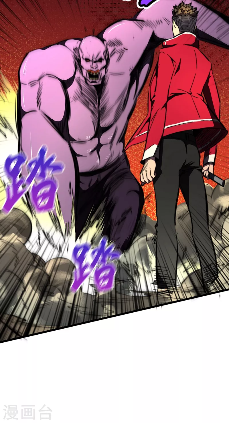 我在末世捡属性韩漫全集-第23话 让我来试试我的全力！无删减无遮挡章节图片 