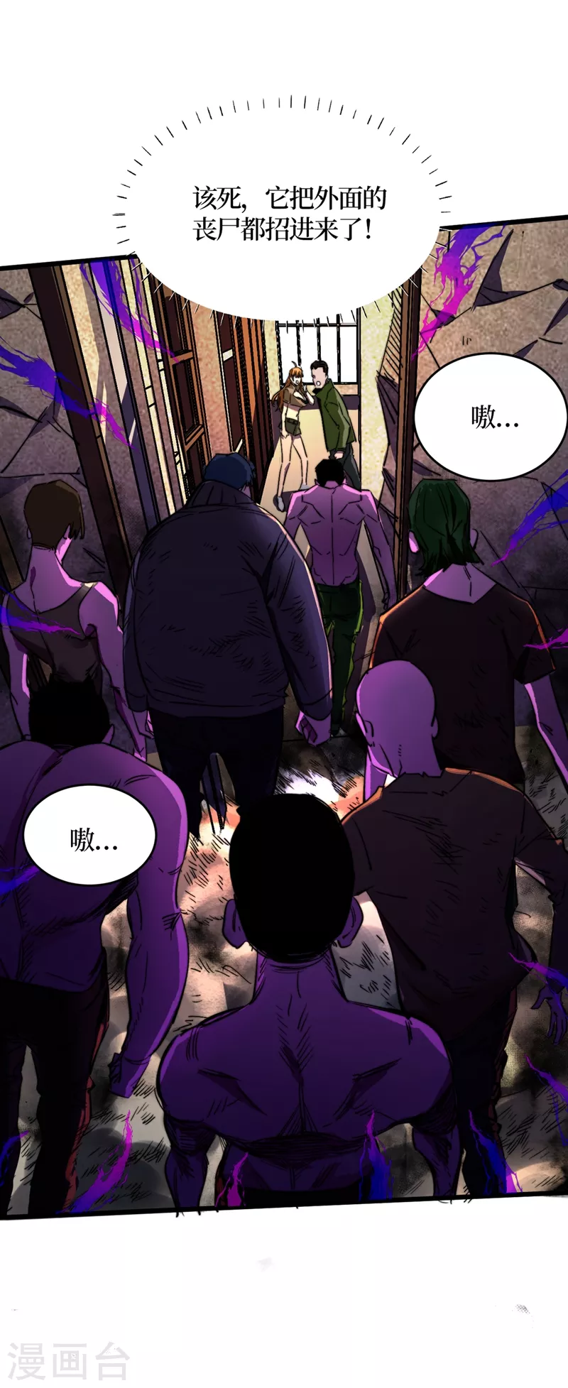 我在末世捡属性韩漫全集-第23话 让我来试试我的全力！无删减无遮挡章节图片 