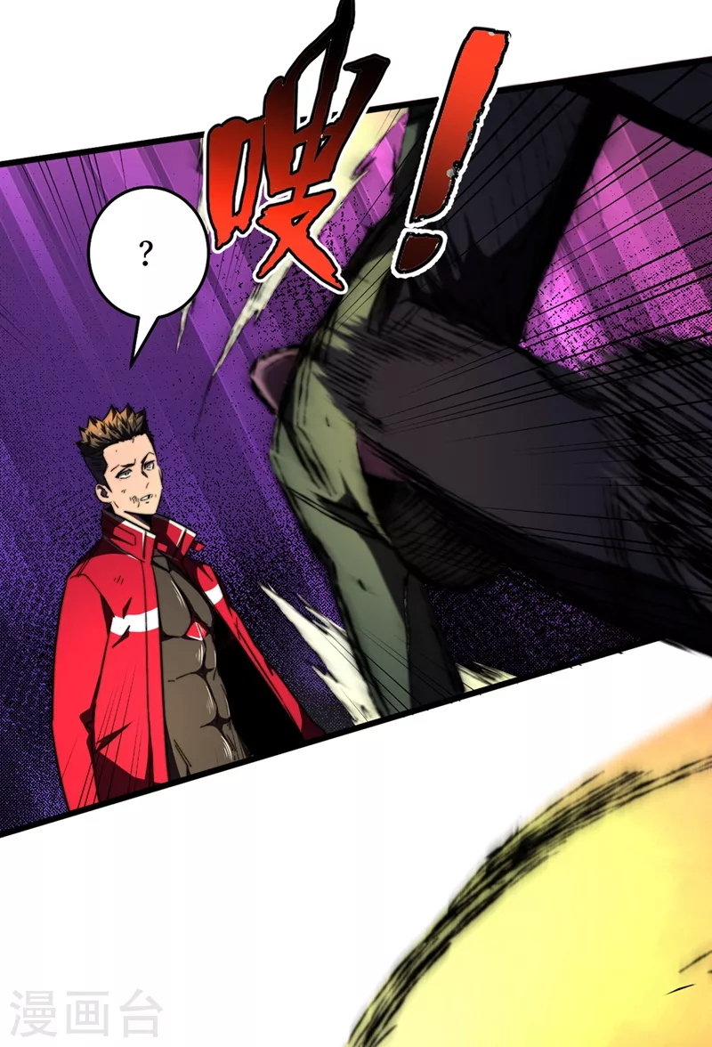 我在末世捡属性韩漫全集-第23话 让我来试试我的全力！无删减无遮挡章节图片 
