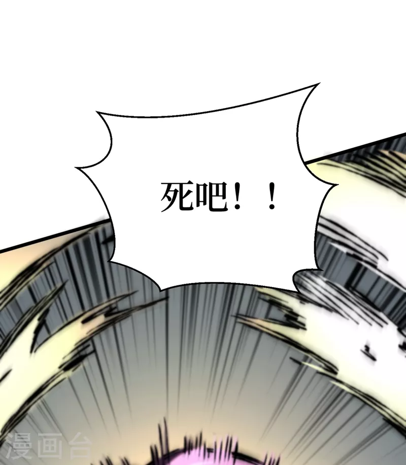 我在末世捡属性韩漫全集-第23话 让我来试试我的全力！无删减无遮挡章节图片 