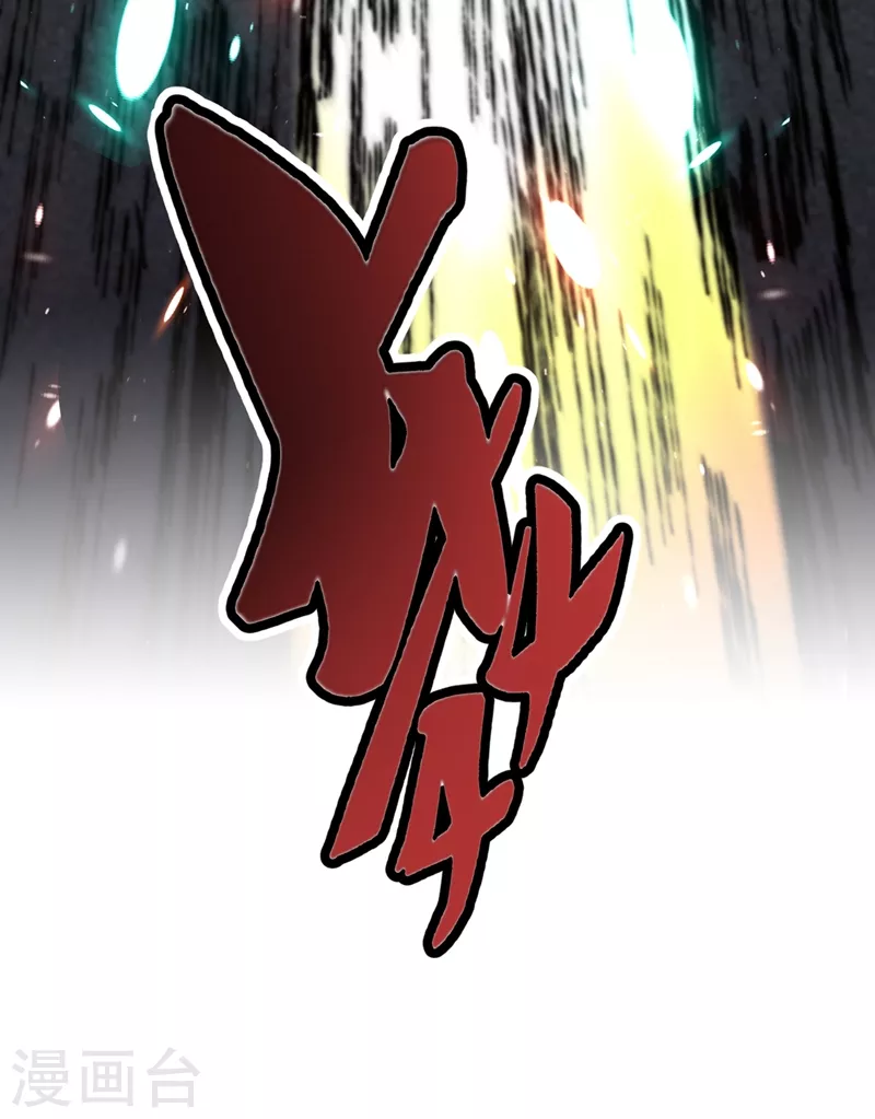 我在末世捡属性韩漫全集-第23话 让我来试试我的全力！无删减无遮挡章节图片 