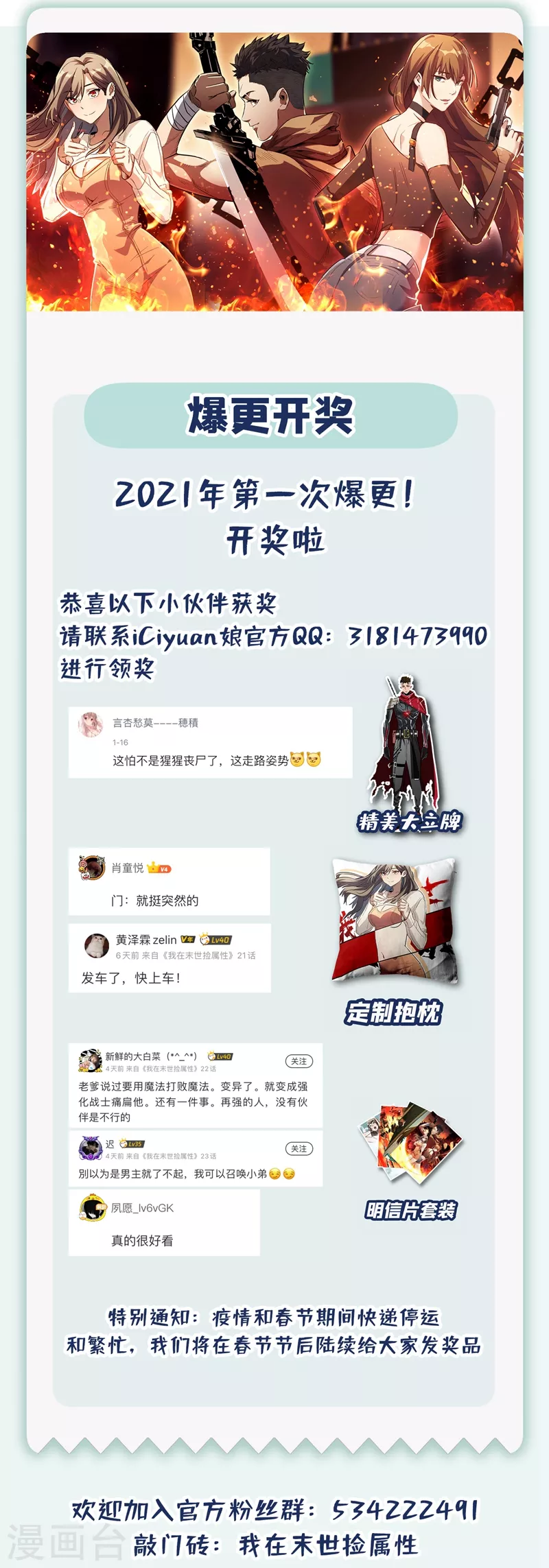 我在末世捡属性韩漫全集-第23话 让我来试试我的全力！无删减无遮挡章节图片 
