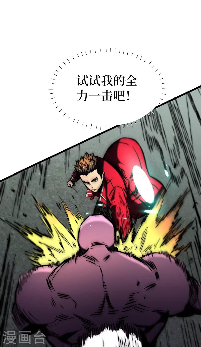 我在末世捡属性韩漫全集-第24话 北郊聚集地无删减无遮挡章节图片 
