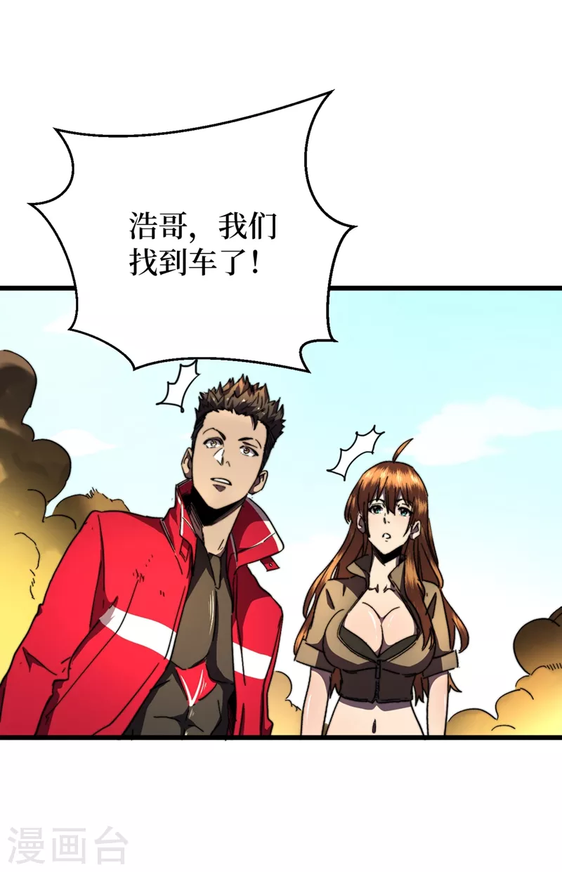 我在末世捡属性韩漫全集-第24话 北郊聚集地无删减无遮挡章节图片 