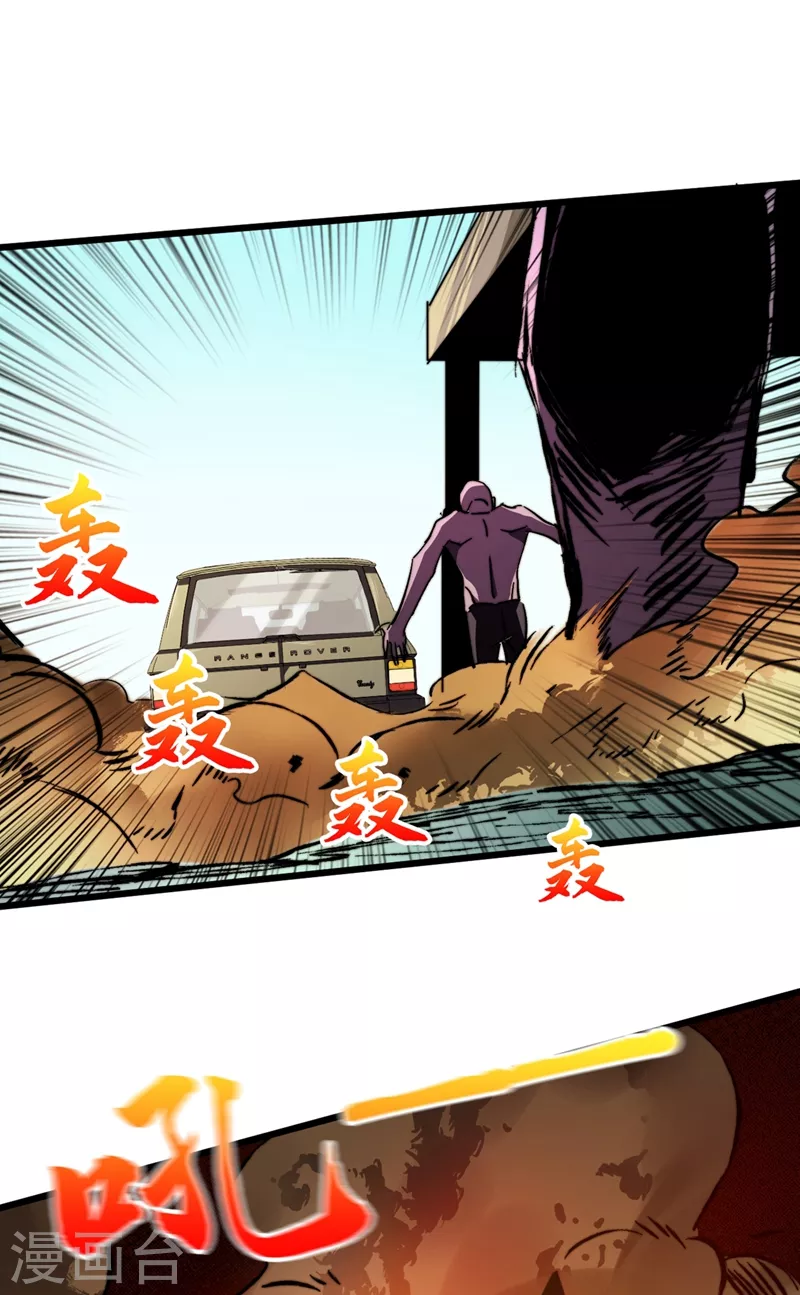我在末世捡属性韩漫全集-第24话 北郊聚集地无删减无遮挡章节图片 