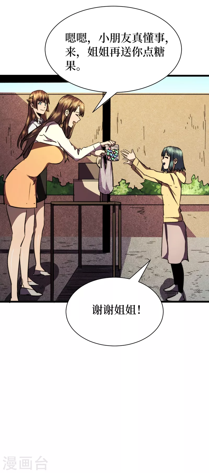 我在末世捡属性韩漫全集-第24话 北郊聚集地无删减无遮挡章节图片 
