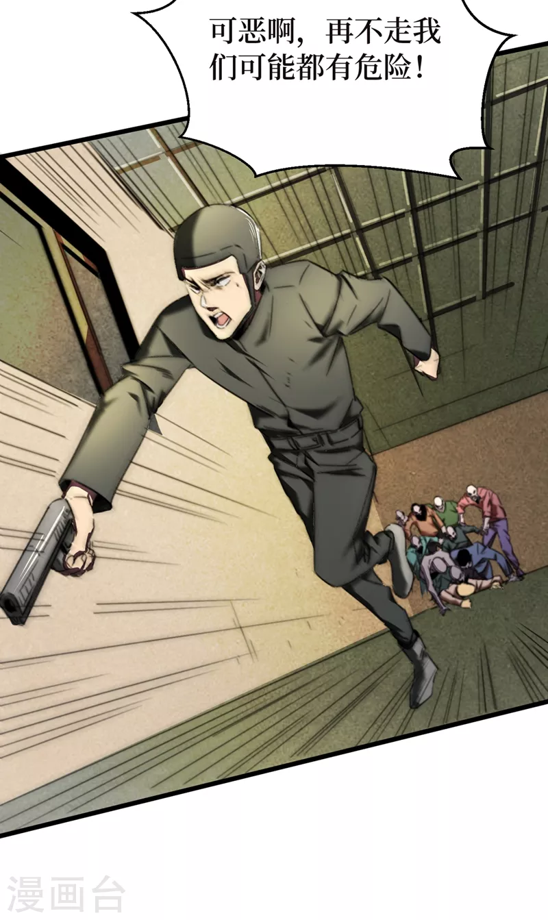 我在末世捡属性韩漫全集-第26话 方青青，小心！无删减无遮挡章节图片 
