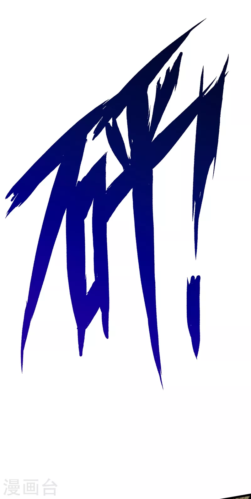 我在末世捡属性韩漫全集-第26话 方青青，小心！无删减无遮挡章节图片 