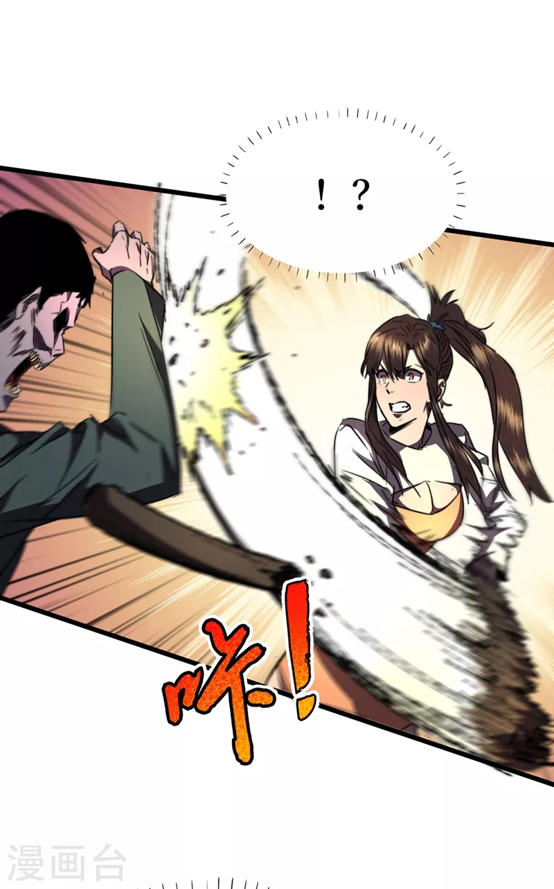我在末世捡属性韩漫全集-第26话 方青青，小心！无删减无遮挡章节图片 