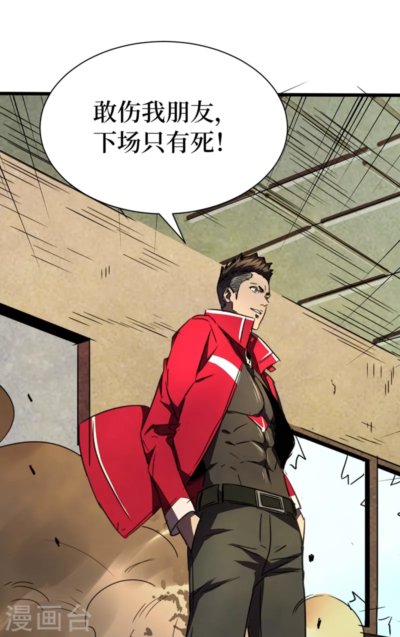 我在末世捡属性韩漫全集-第27话 伤我朋友就得死！无删减无遮挡章节图片 