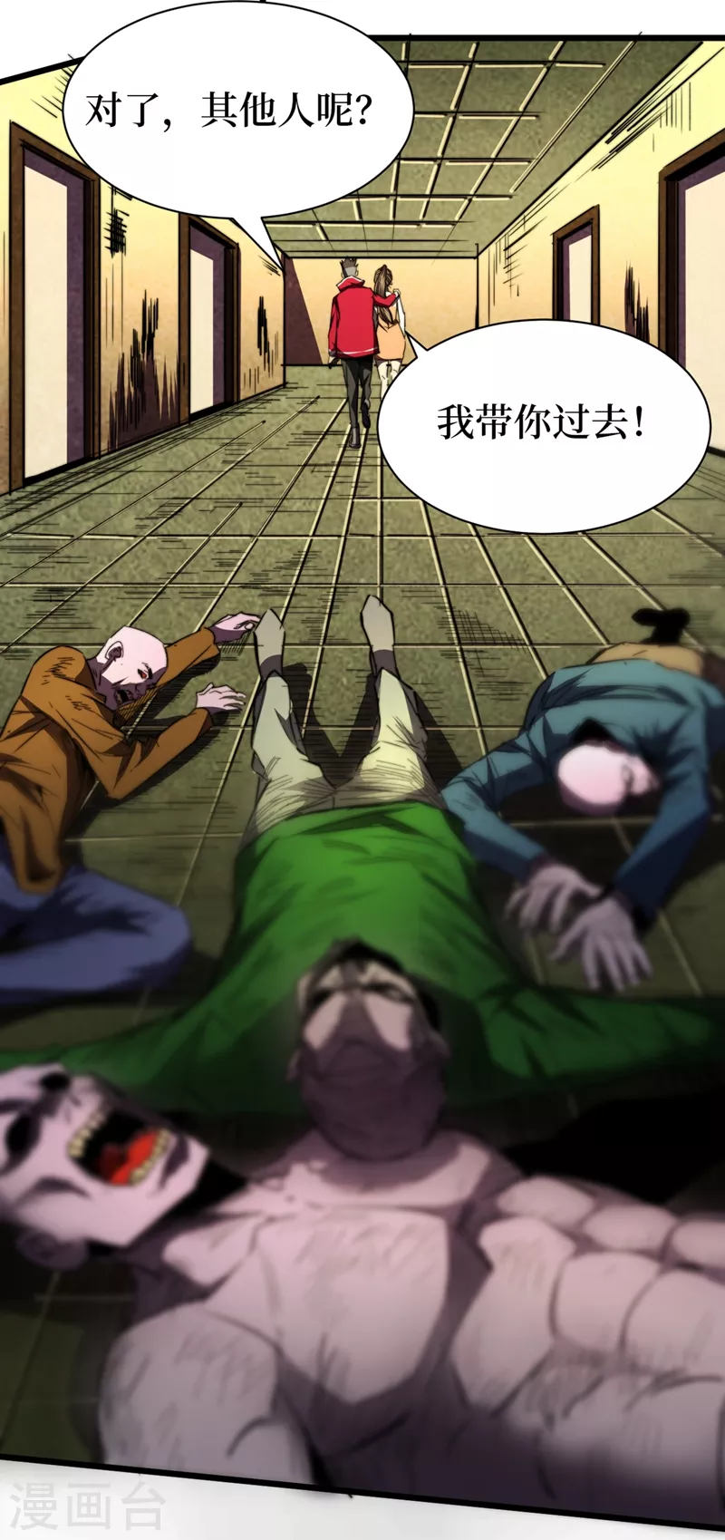 我在末世捡属性韩漫全集-第27话 伤我朋友就得死！无删减无遮挡章节图片 