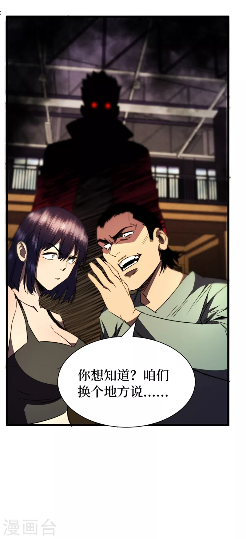 我在末世捡属性韩漫全集-第27话 伤我朋友就得死！无删减无遮挡章节图片 
