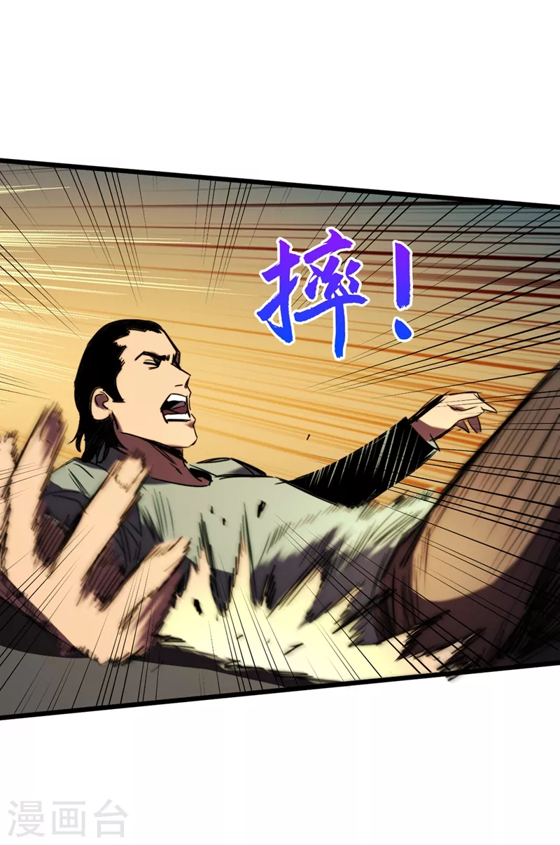我在末世捡属性韩漫全集-第27话 伤我朋友就得死！无删减无遮挡章节图片 