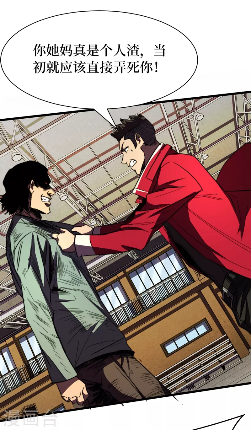 我在末世捡属性韩漫全集-第27话 伤我朋友就得死！无删减无遮挡章节图片 