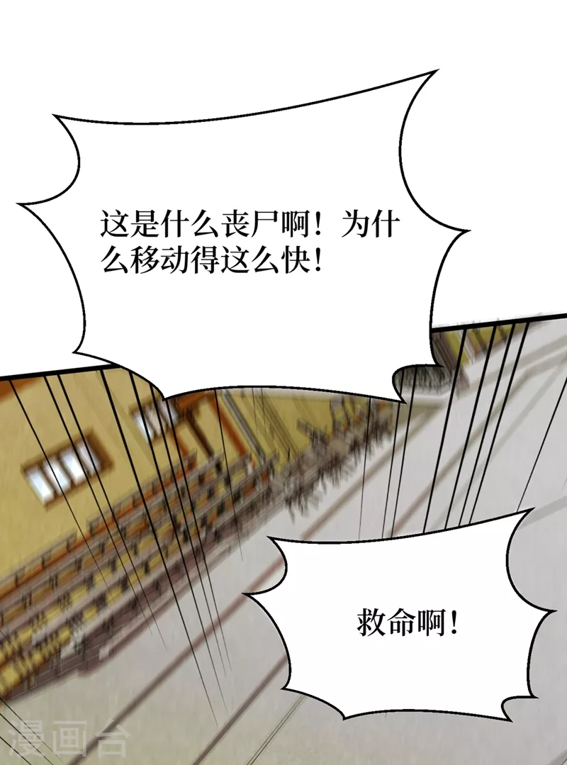 我在末世捡属性韩漫全集-第27话 伤我朋友就得死！无删减无遮挡章节图片 
