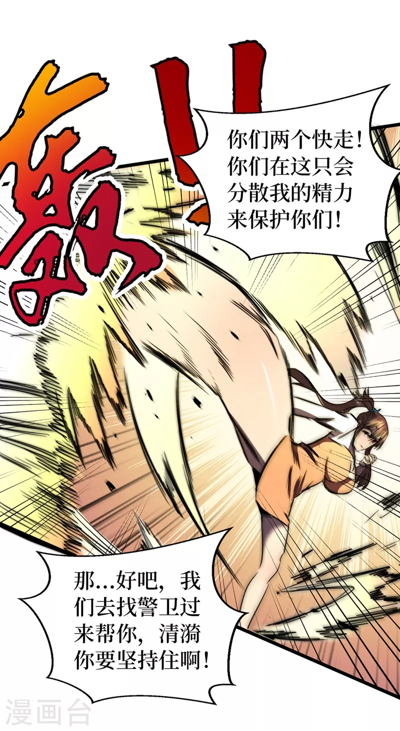 我在末世捡属性韩漫全集-第27话 伤我朋友就得死！无删减无遮挡章节图片 