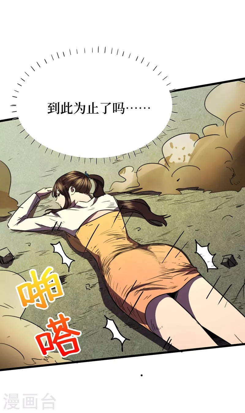 我在末世捡属性韩漫全集-第27话 伤我朋友就得死！无删减无遮挡章节图片 