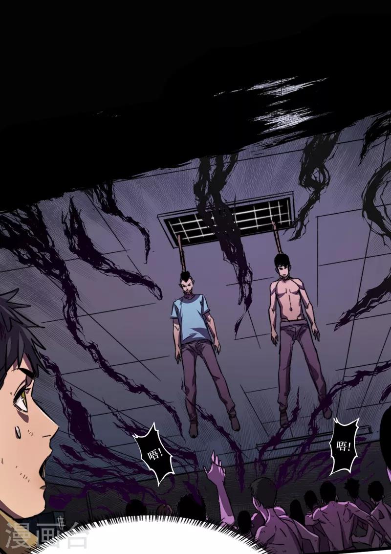 我在末世捡属性韩漫全集-第3话 进化，称号：见习勇者！无删减无遮挡章节图片 