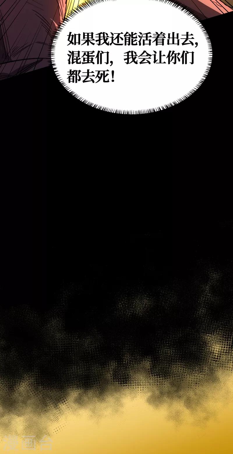 我在末世捡属性韩漫全集-第3话 进化，称号：见习勇者！无删减无遮挡章节图片 