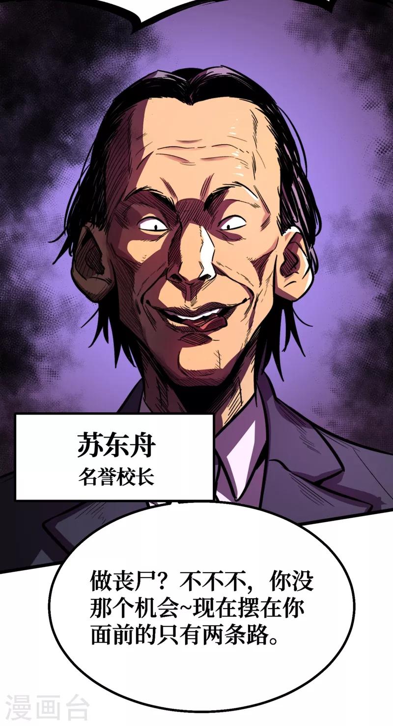 我在末世捡属性韩漫全集-第3话 进化，称号：见习勇者！无删减无遮挡章节图片 