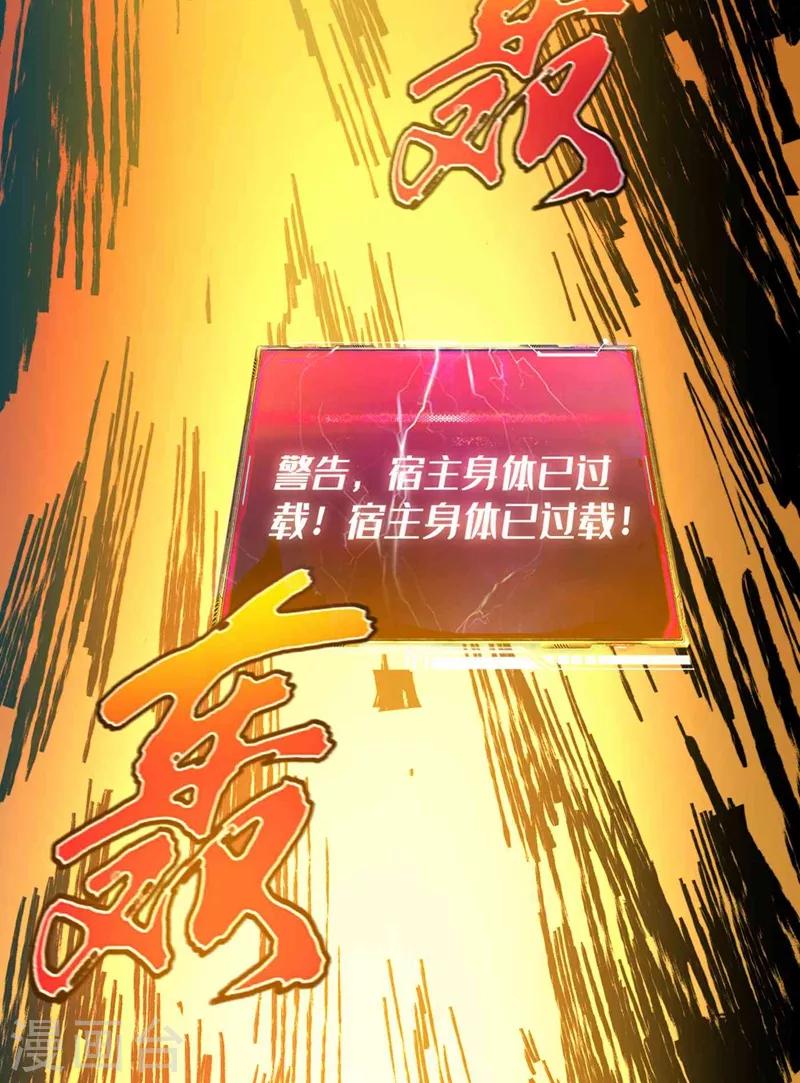 我在末世捡属性韩漫全集-第3话 进化，称号：见习勇者！无删减无遮挡章节图片 