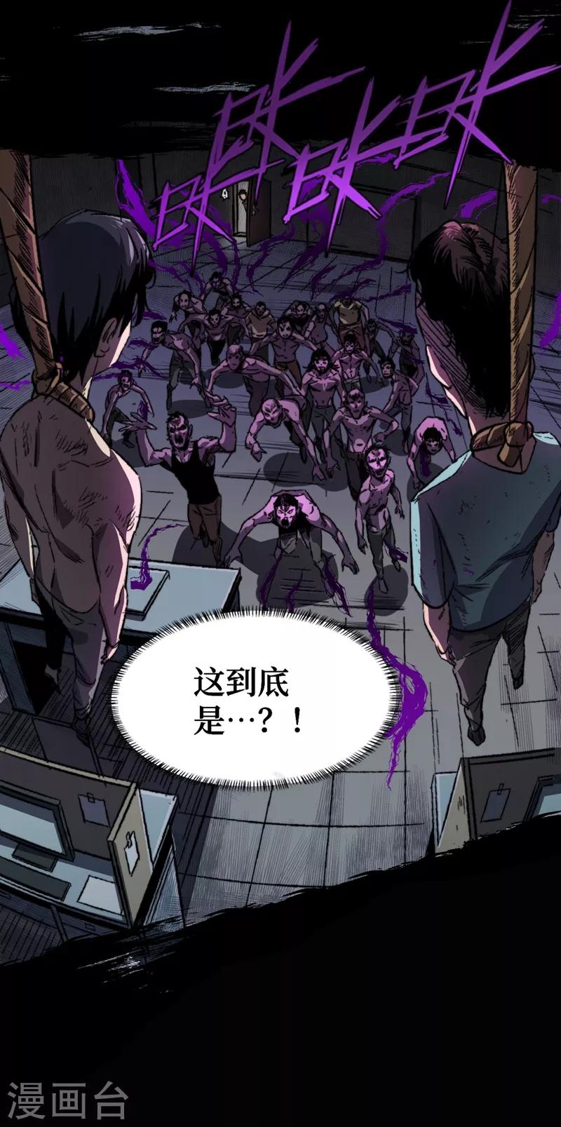 我在末世捡属性韩漫全集-第3话 进化，称号：见习勇者！无删减无遮挡章节图片 