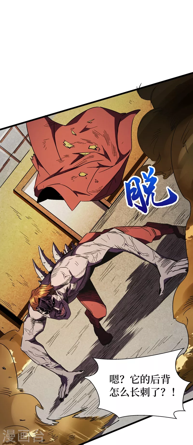 我在末世捡属性韩漫全集-第28话 丧尸楚翔无删减无遮挡章节图片 