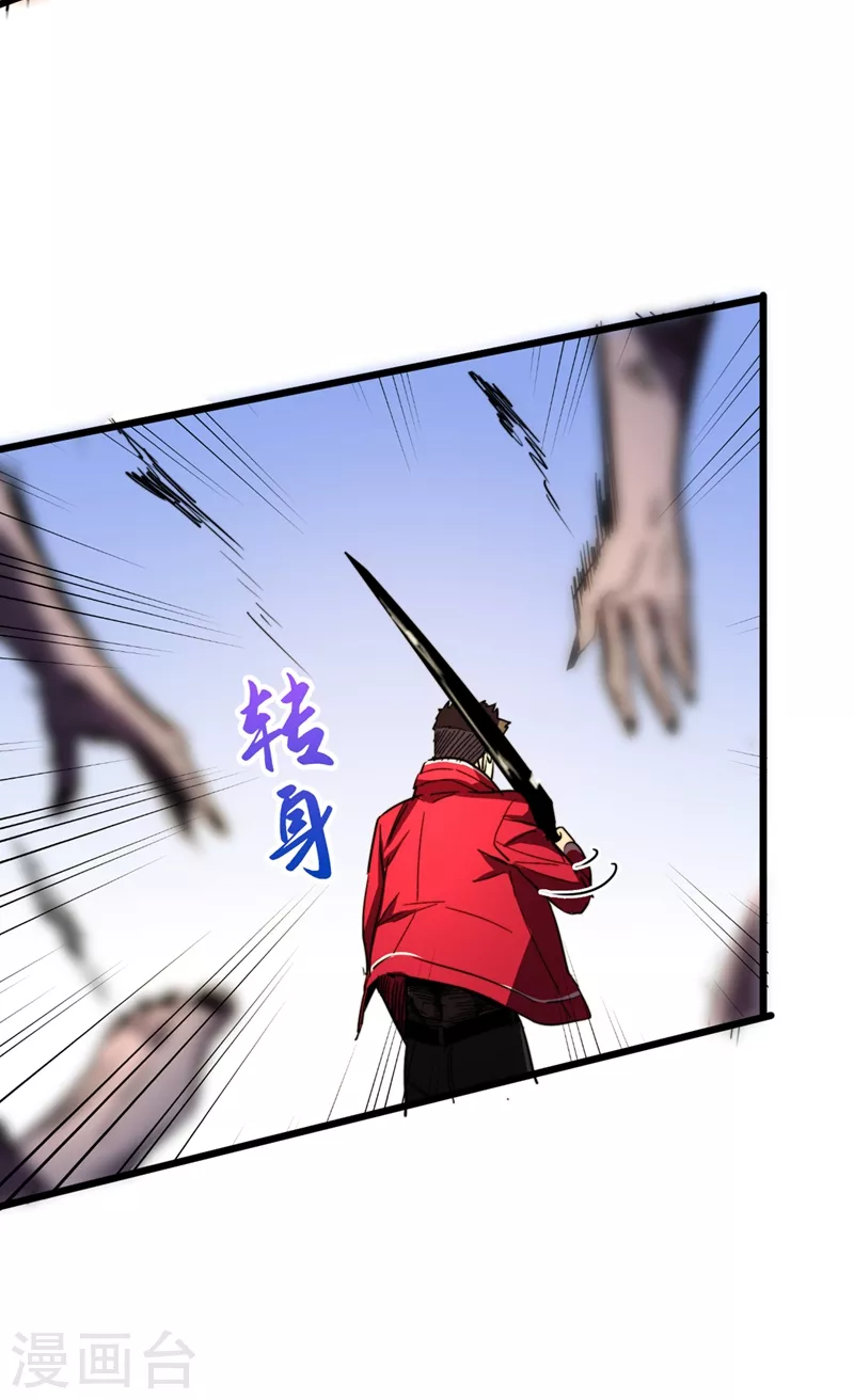 我在末世捡属性韩漫全集-第28话 丧尸楚翔无删减无遮挡章节图片 