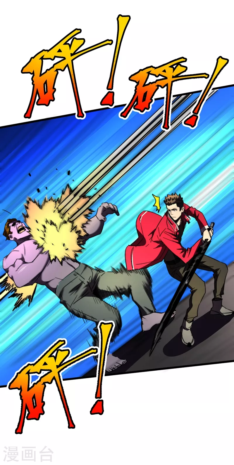我在末世捡属性韩漫全集-第29话 去找罗欢天算账无删减无遮挡章节图片 