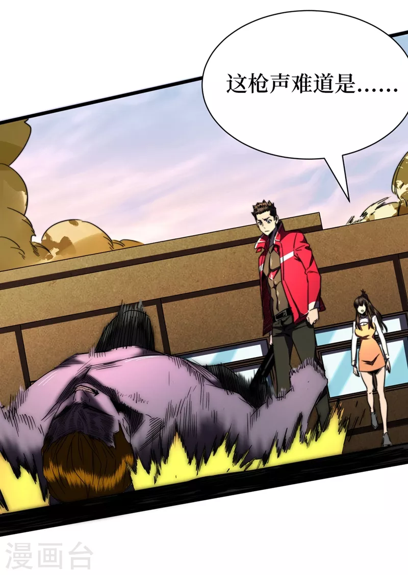 我在末世捡属性韩漫全集-第29话 去找罗欢天算账无删减无遮挡章节图片 
