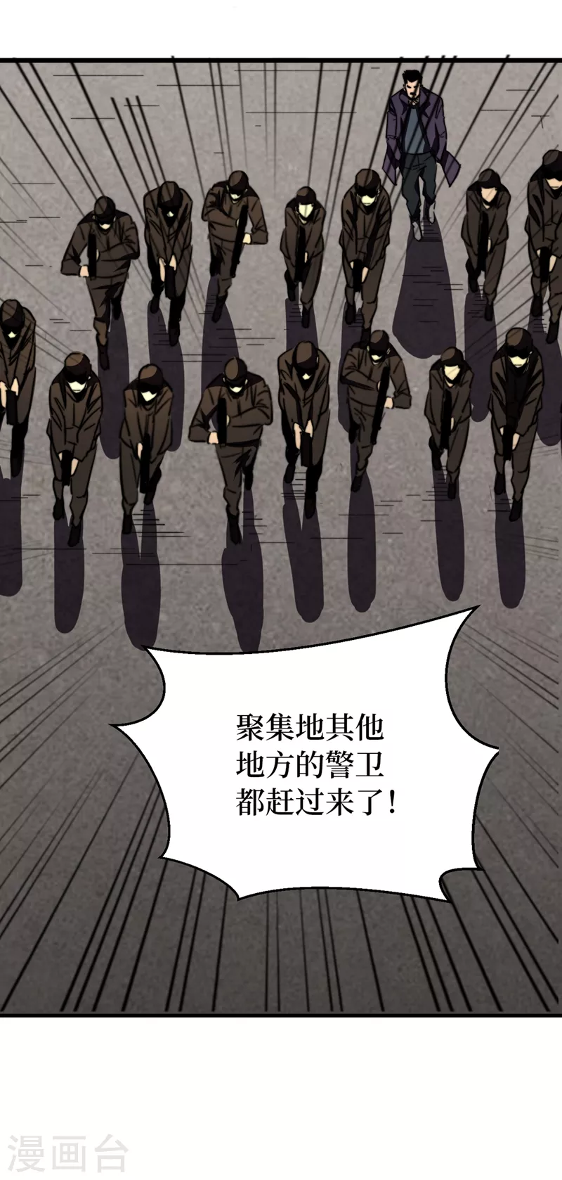 我在末世捡属性韩漫全集-第29话 去找罗欢天算账无删减无遮挡章节图片 