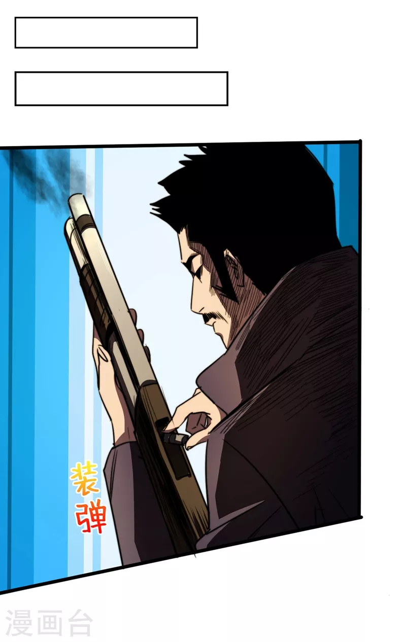 我在末世捡属性韩漫全集-第29话 去找罗欢天算账无删减无遮挡章节图片 