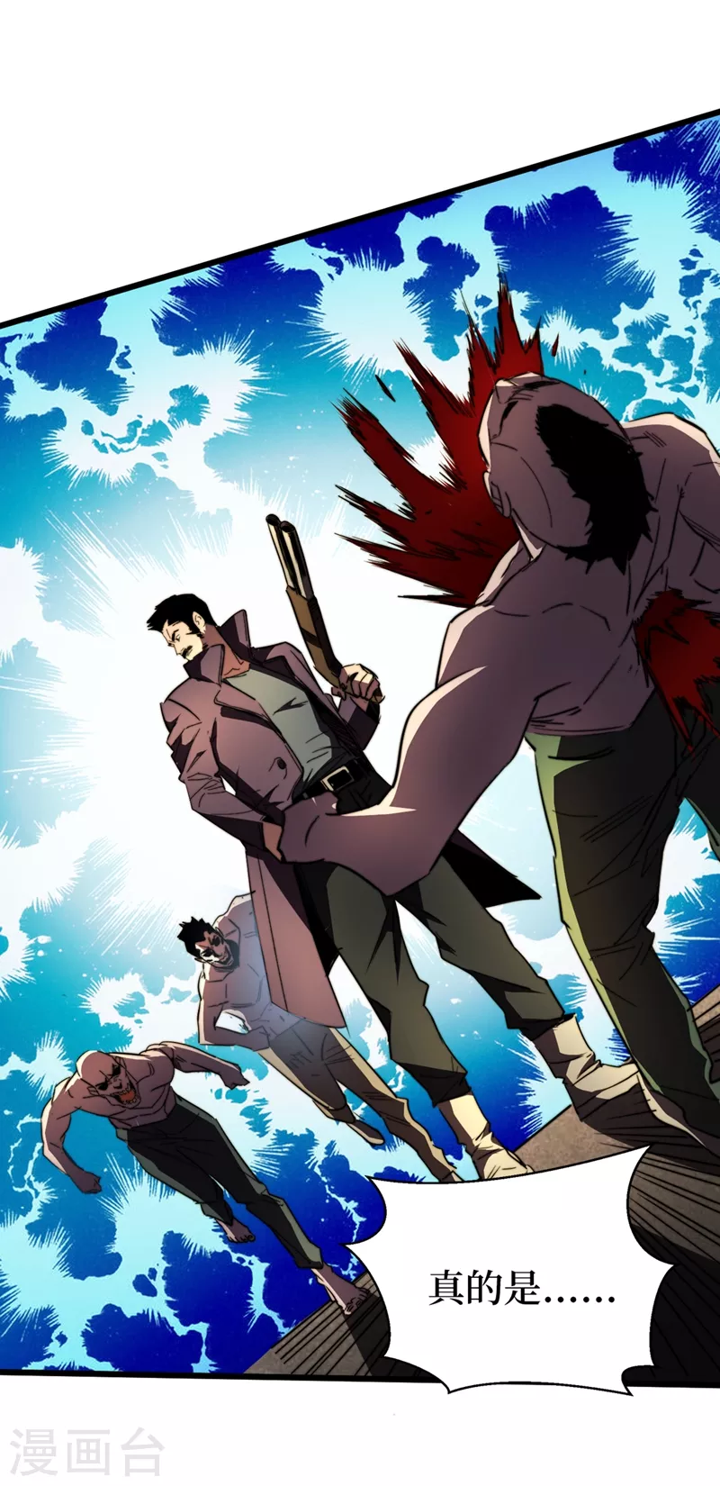 我在末世捡属性韩漫全集-第29话 去找罗欢天算账无删减无遮挡章节图片 