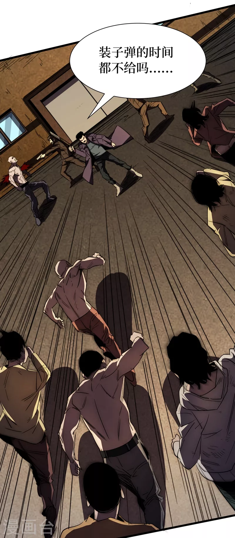 我在末世捡属性韩漫全集-第29话 去找罗欢天算账无删减无遮挡章节图片 