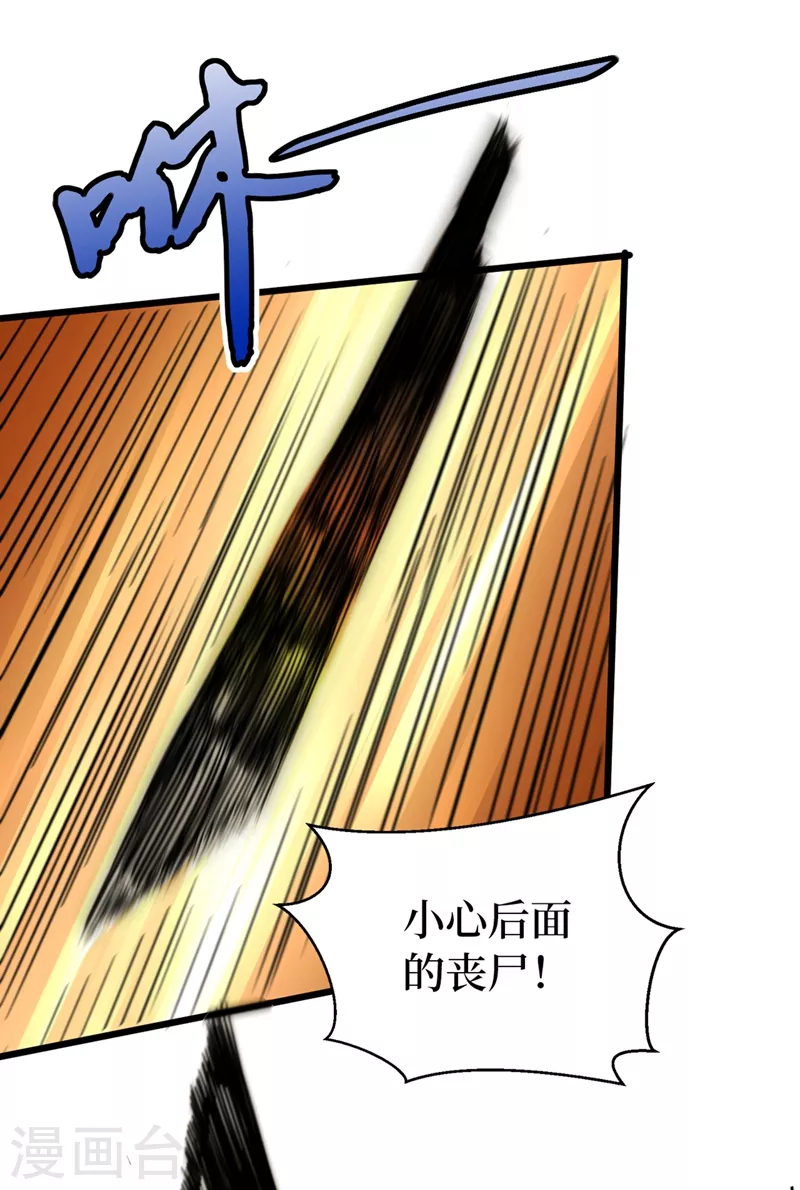 我在末世捡属性韩漫全集-第29话 去找罗欢天算账无删减无遮挡章节图片 